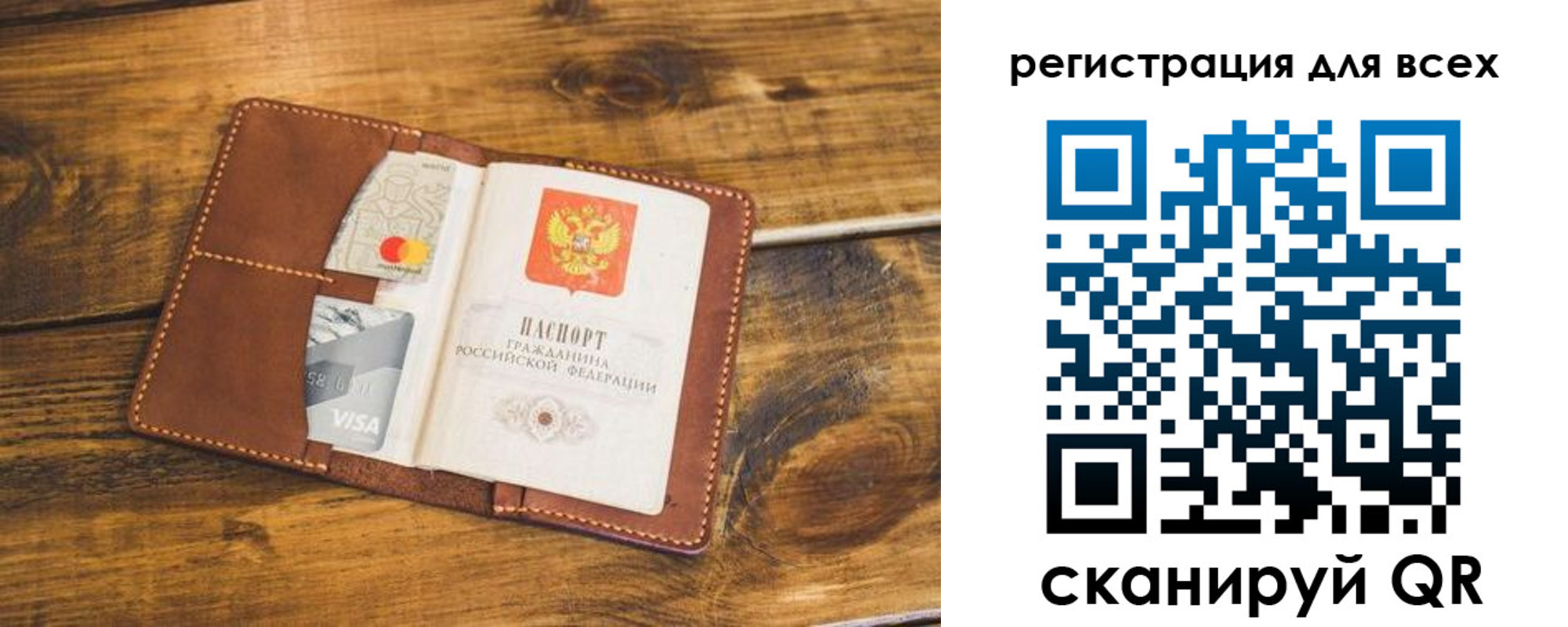 регистрация для дет. сада в Камешково