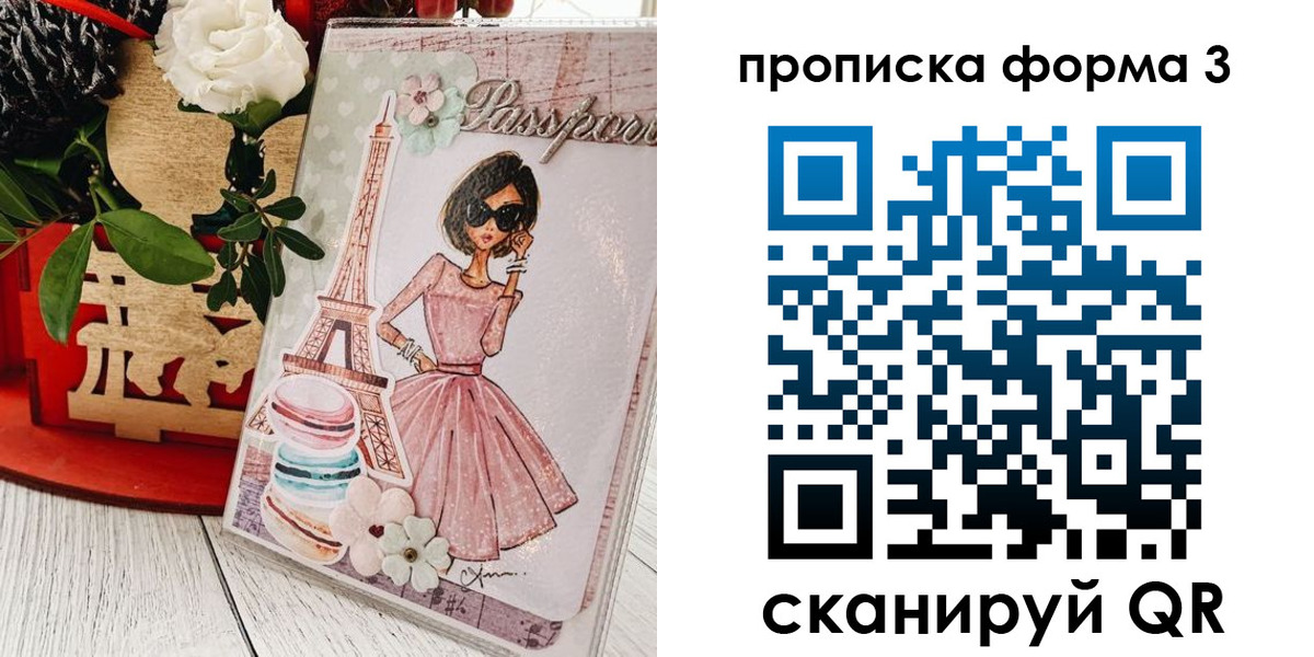 прописка гарантия в Камешково
