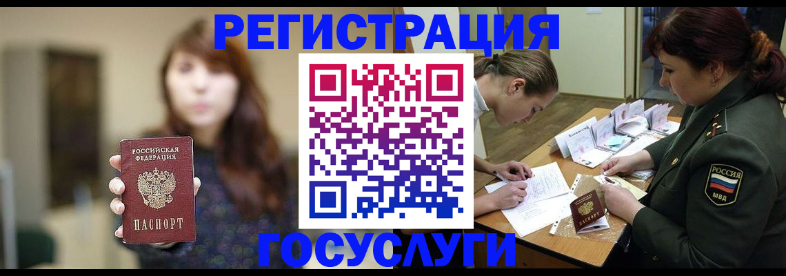 временная регистрация поиск в Камешково