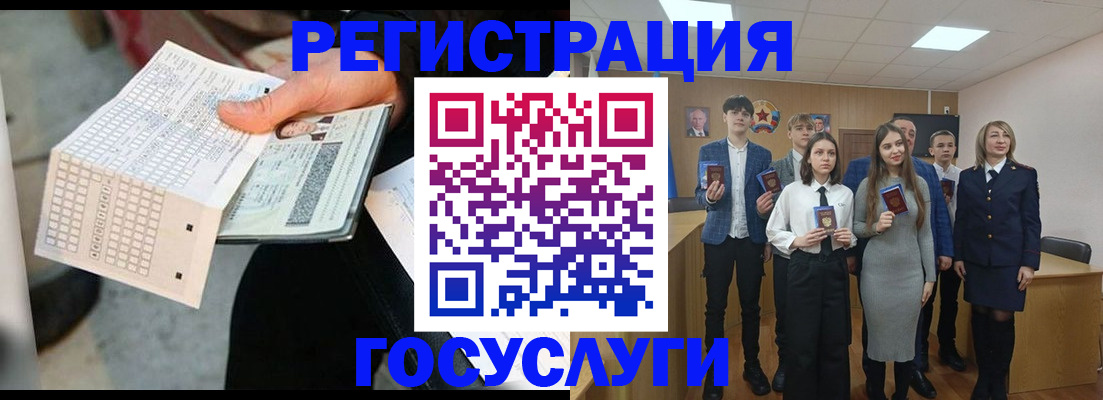 прописка в Камешково
