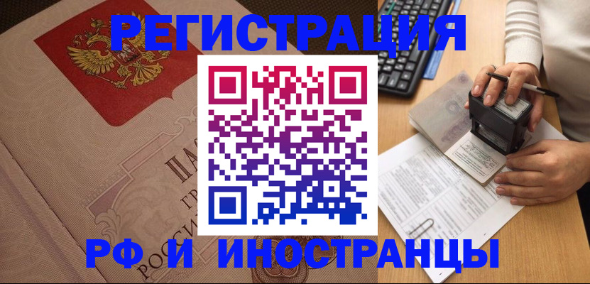 временная регистрация госуслуги в Камешково