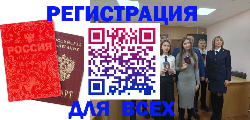 купить прописку в Камешково