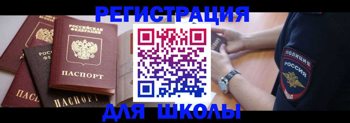 регистрация для дет. сада в Камешково