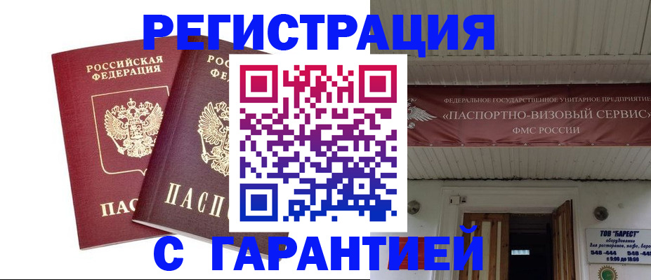 миграционный учет в Камешково