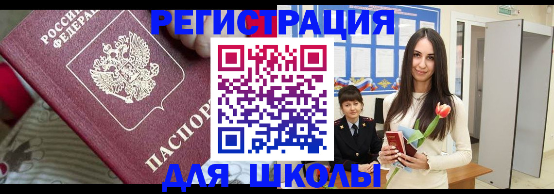 временная регистрация законно в Камешково