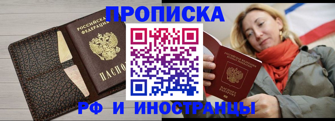 прописка для кредита в Камешково